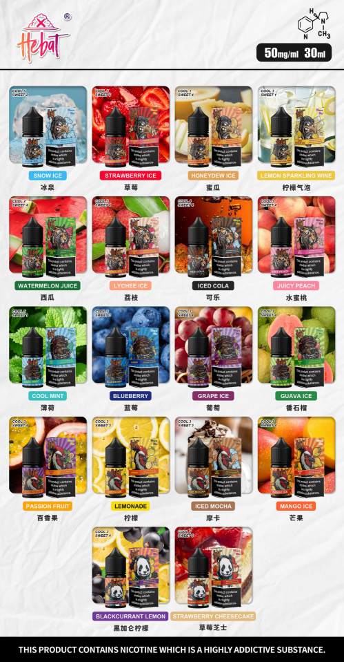 【禧貝煙油】Hebat喜貝煙油30ml大煙霧｜高VG配方｜重度使用者首選